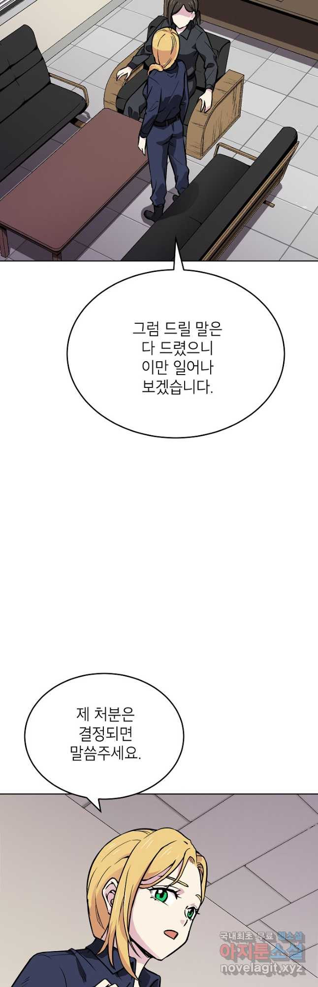 골렘 잡고 흙수저 탈출 51화 47