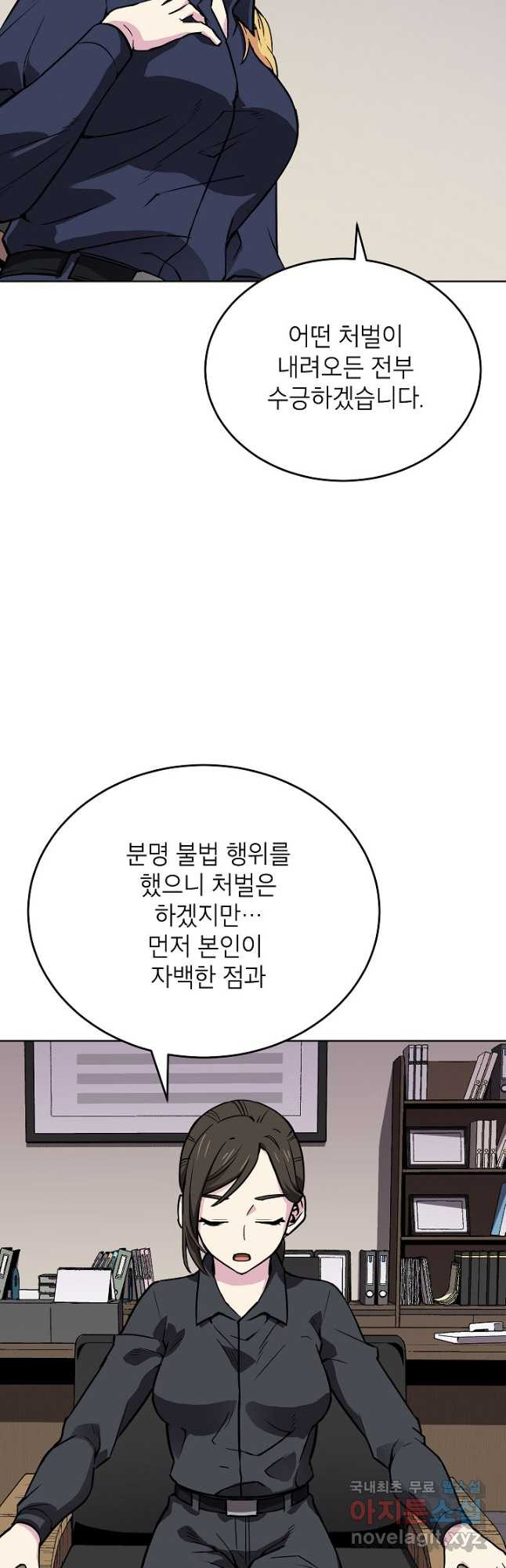 골렘 잡고 흙수저 탈출 51화 48