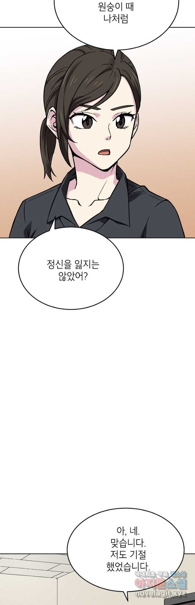 골렘 잡고 흙수저 탈출 51화 51