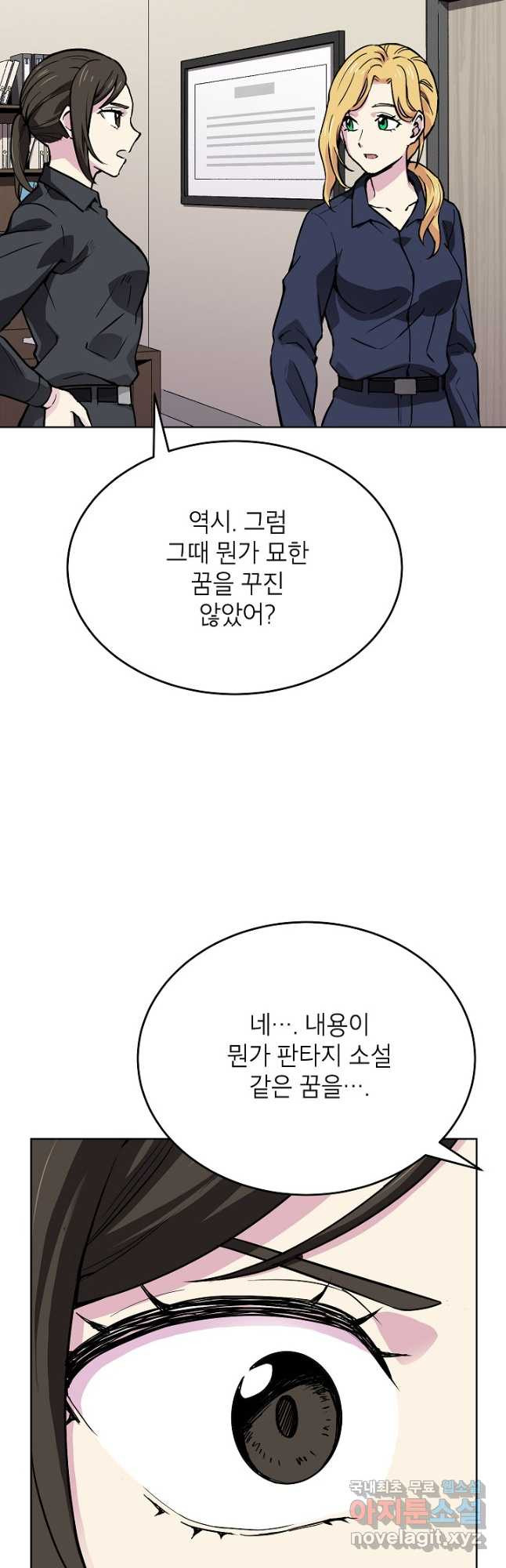골렘 잡고 흙수저 탈출 51화 52