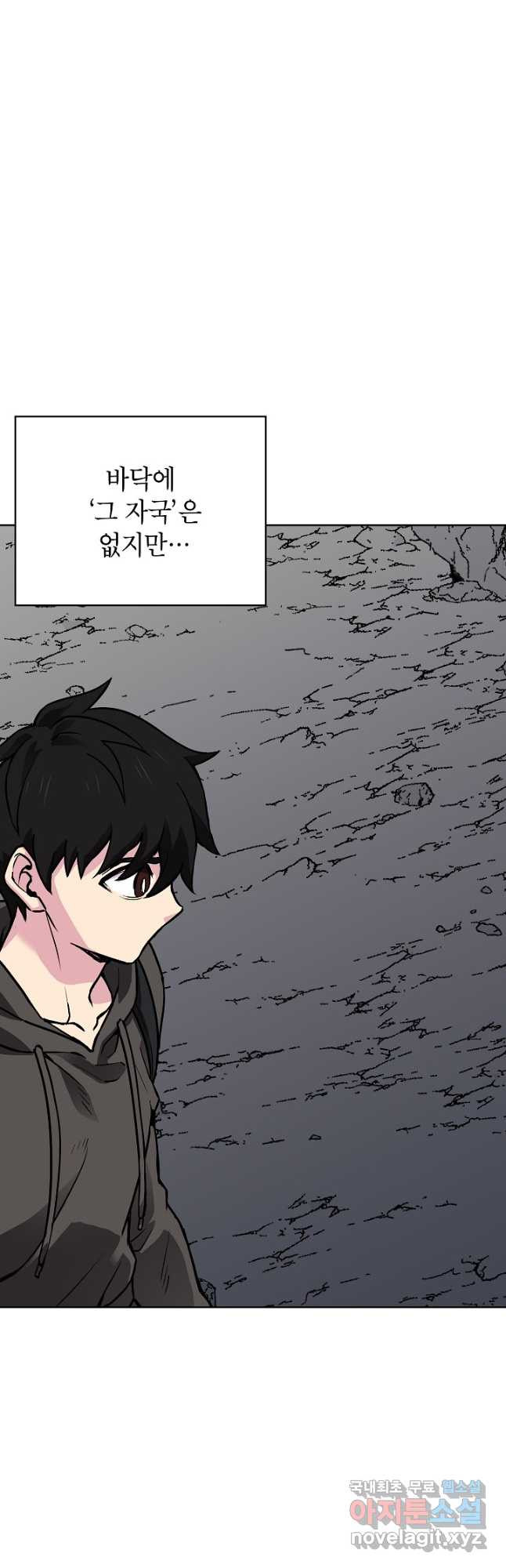 골렘 잡고 흙수저 탈출 51화 56
