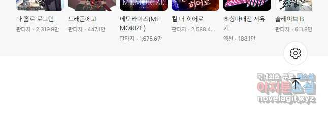 골렘 잡고 흙수저 탈출 51화 60