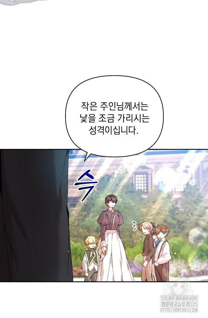 흑막 남주의 시한부 유모입니다 24화 4