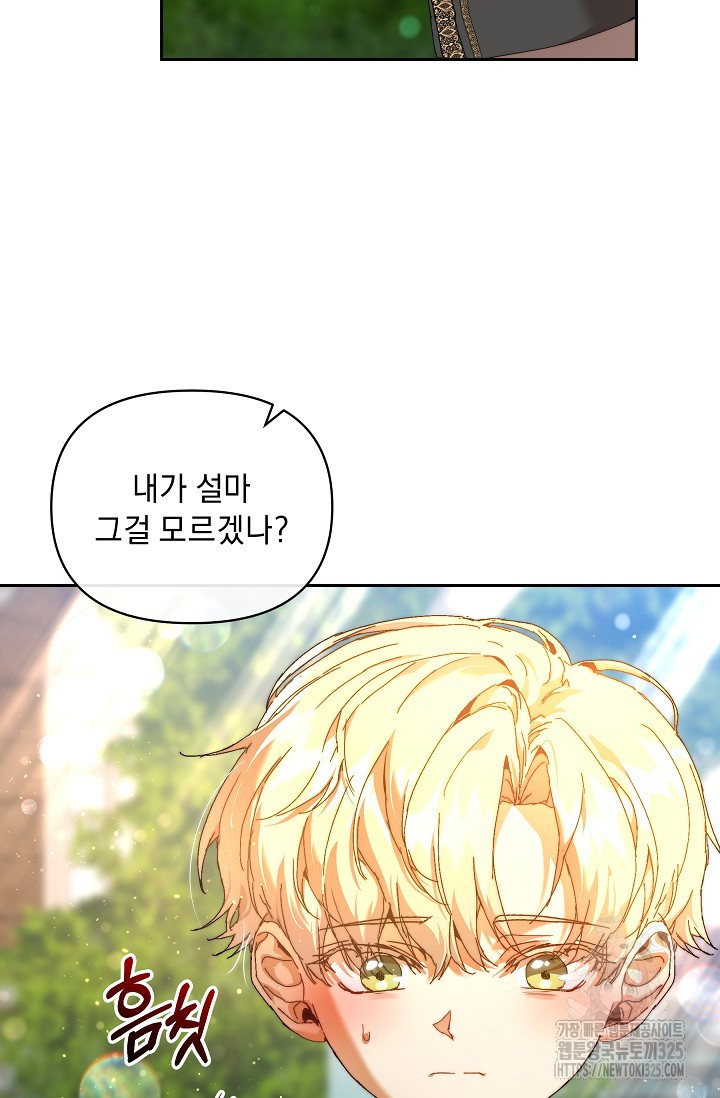흑막 남주의 시한부 유모입니다 24화 7