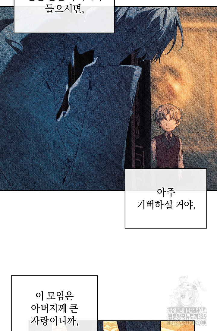 흑막 남주의 시한부 유모입니다 24화 11