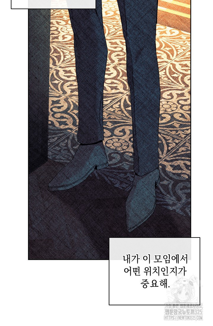 흑막 남주의 시한부 유모입니다 24화 12