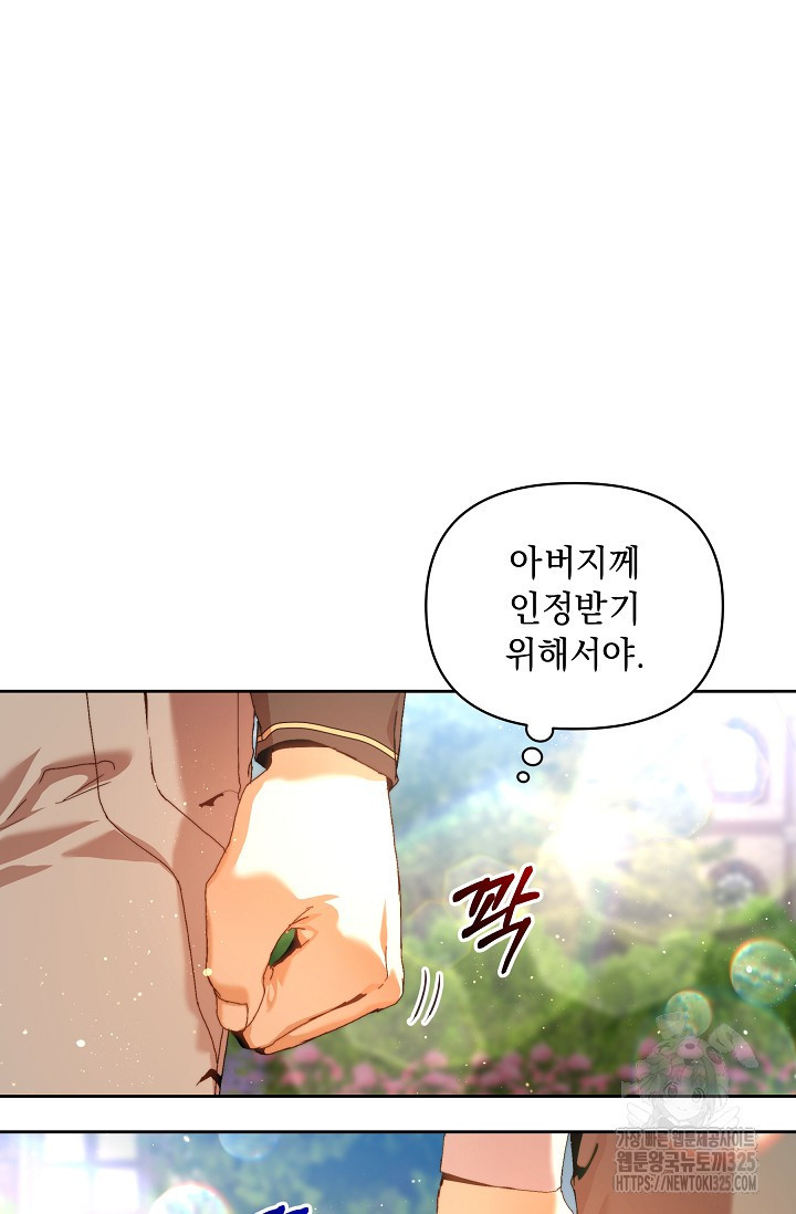 흑막 남주의 시한부 유모입니다 24화 13