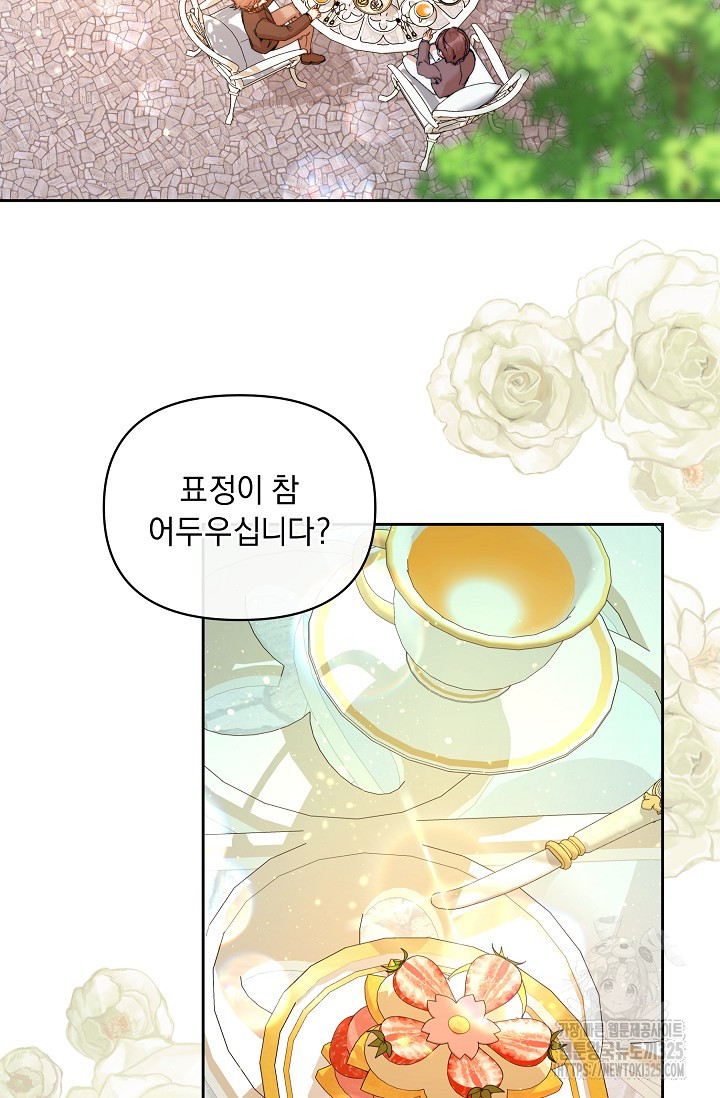 흑막 남주의 시한부 유모입니다 24화 19