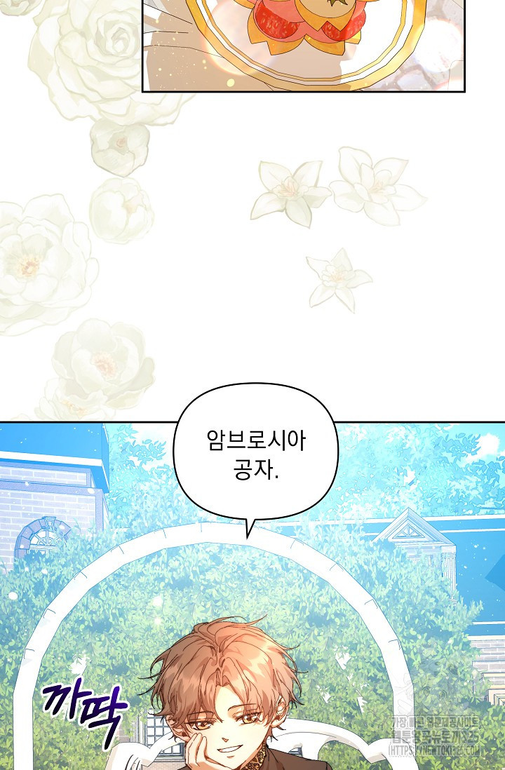 흑막 남주의 시한부 유모입니다 24화 20