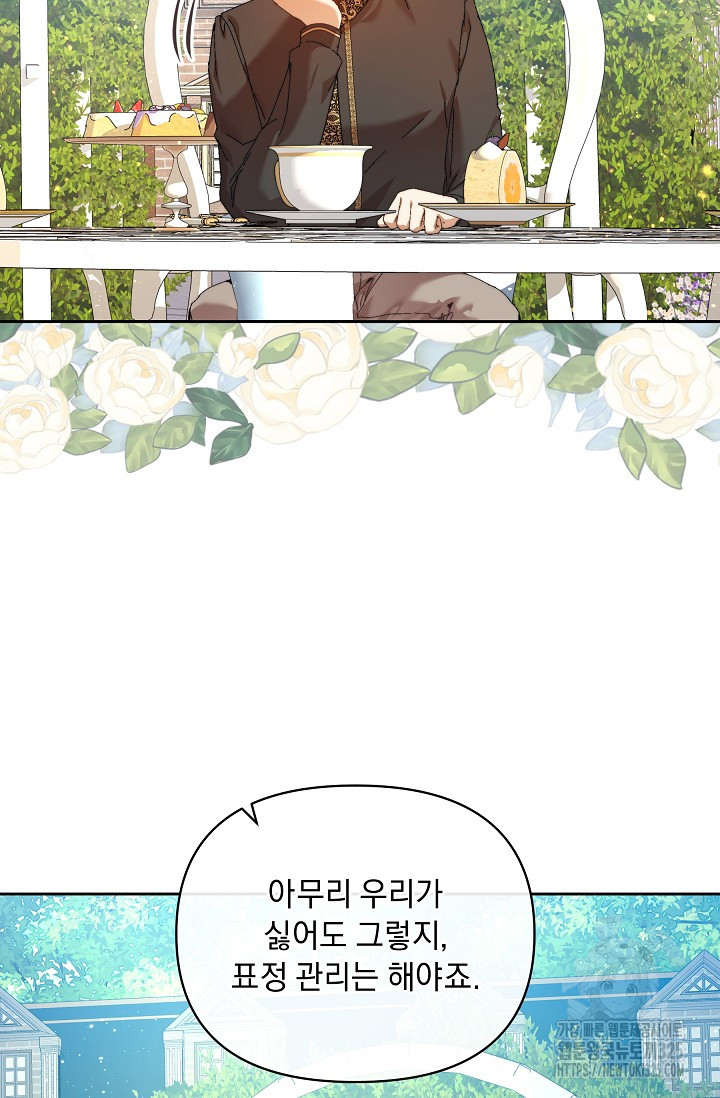 흑막 남주의 시한부 유모입니다 24화 21