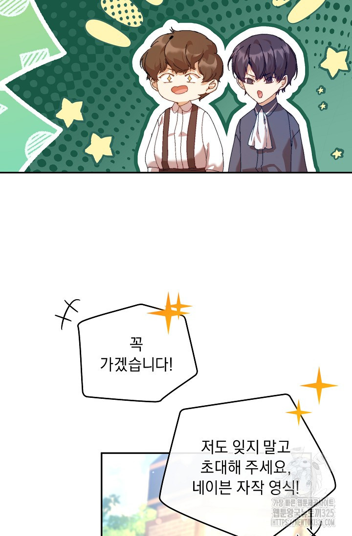 흑막 남주의 시한부 유모입니다 24화 33