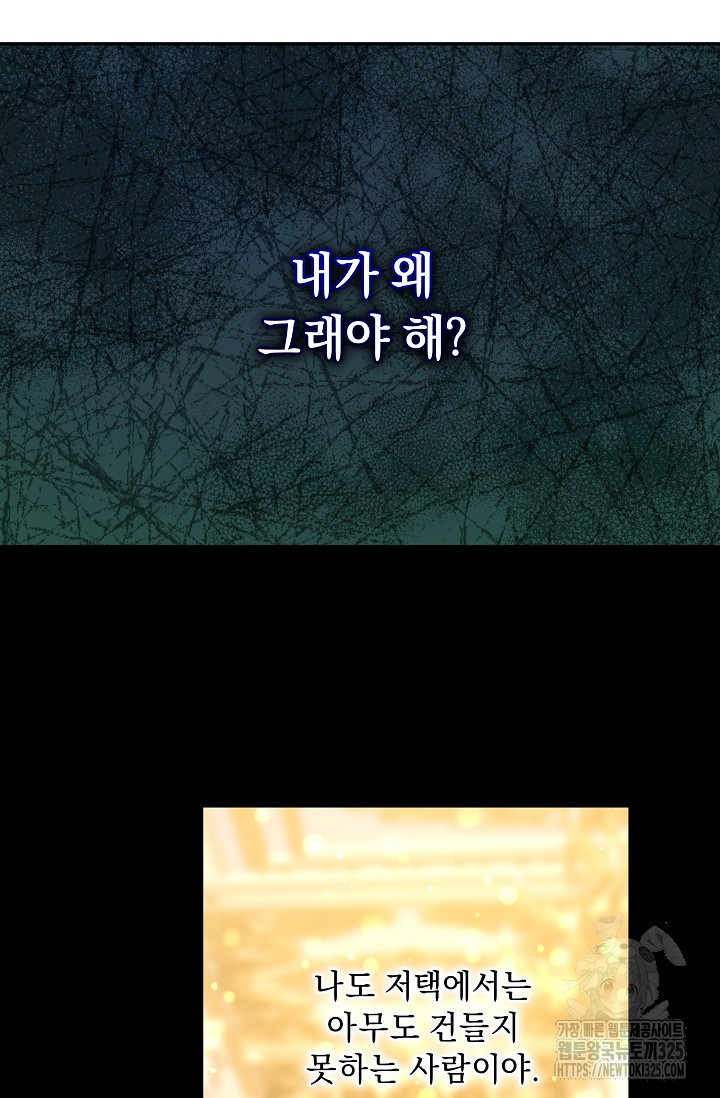 흑막 남주의 시한부 유모입니다 24화 35