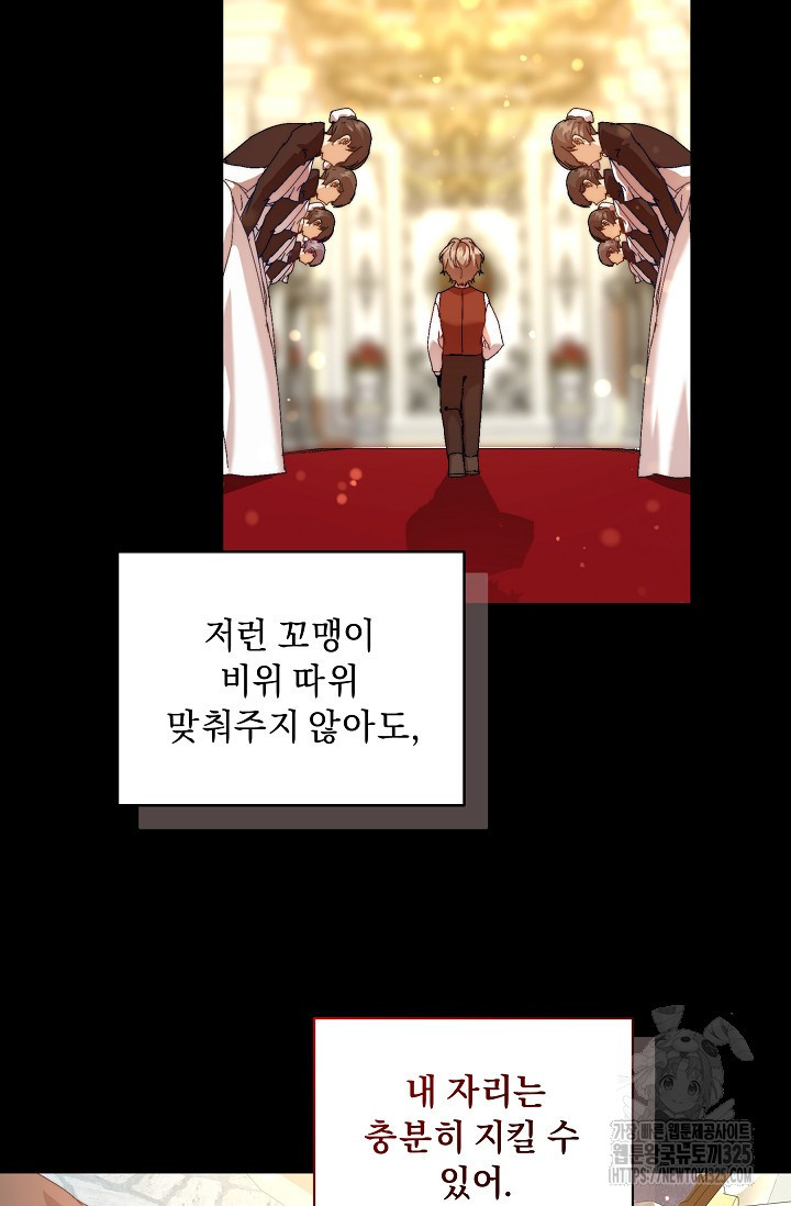 흑막 남주의 시한부 유모입니다 24화 36