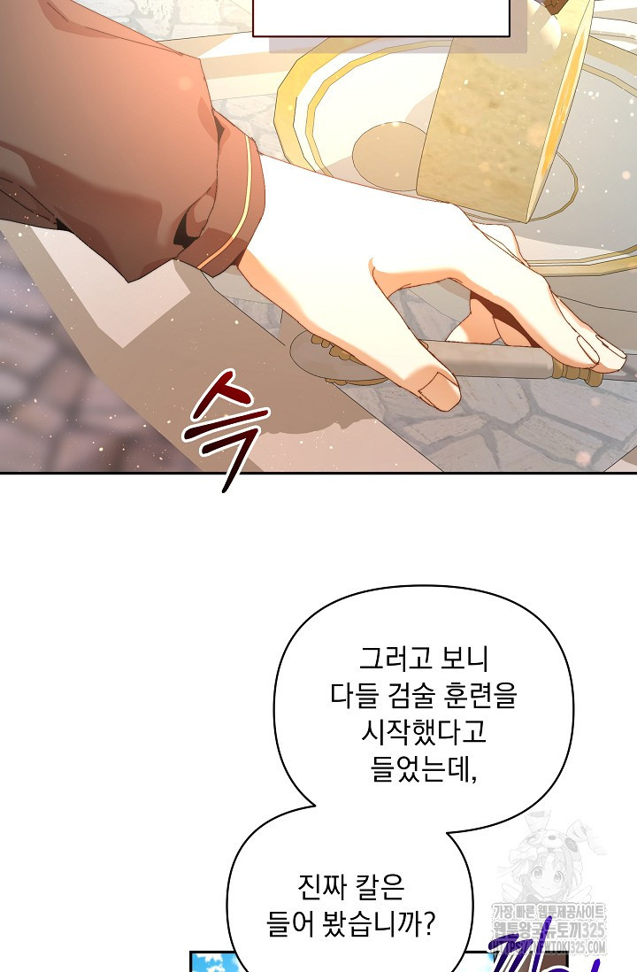 흑막 남주의 시한부 유모입니다 24화 37