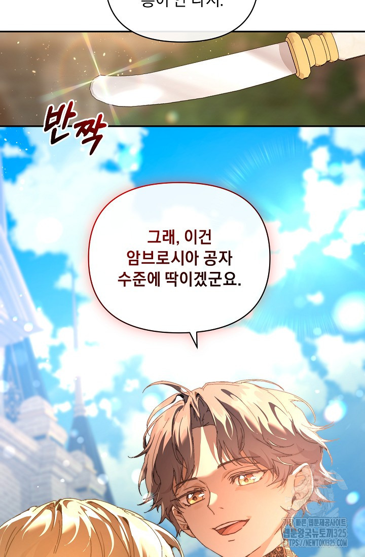 흑막 남주의 시한부 유모입니다 24화 39