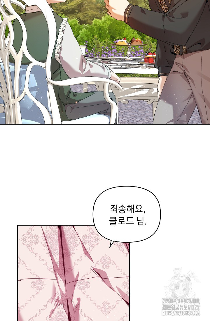 흑막 남주의 시한부 유모입니다 24화 49