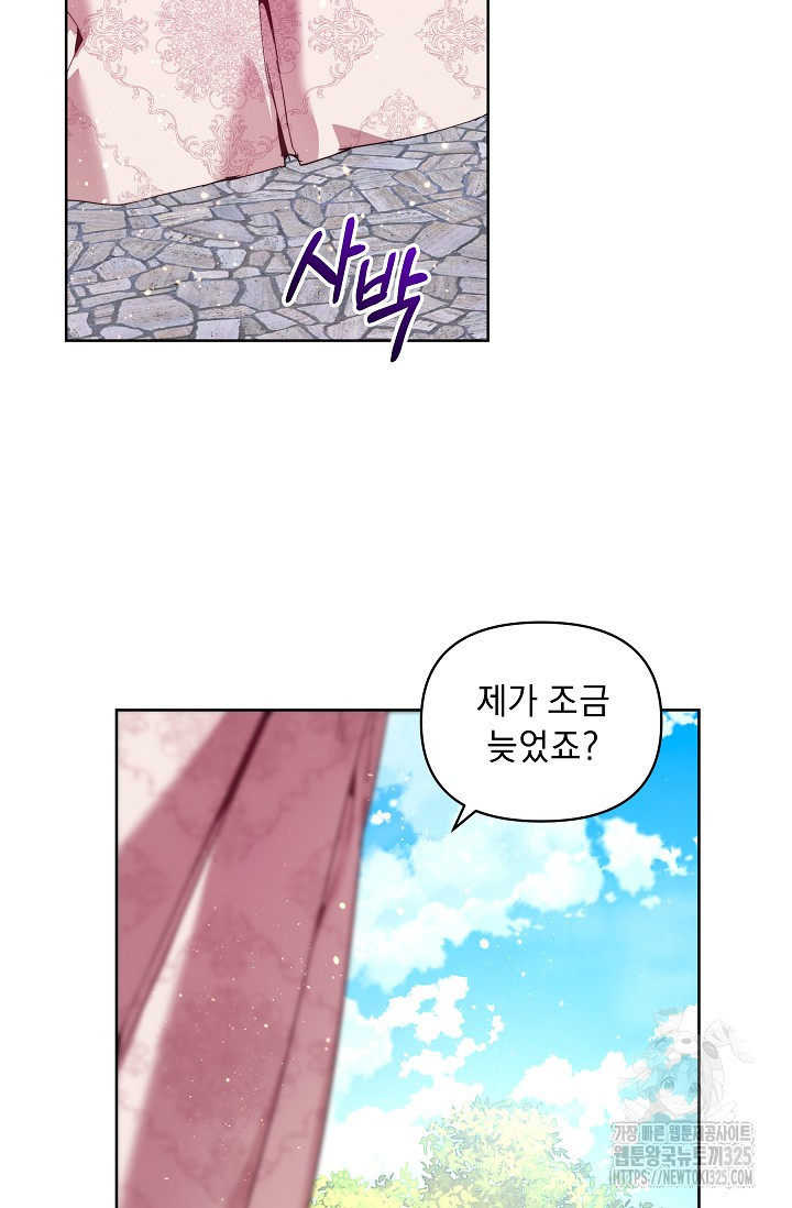 흑막 남주의 시한부 유모입니다 24화 50