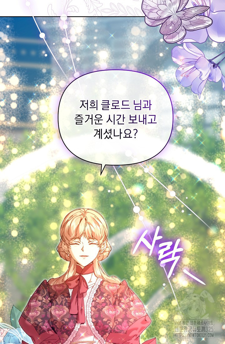 흑막 남주의 시한부 유모입니다 24화 52