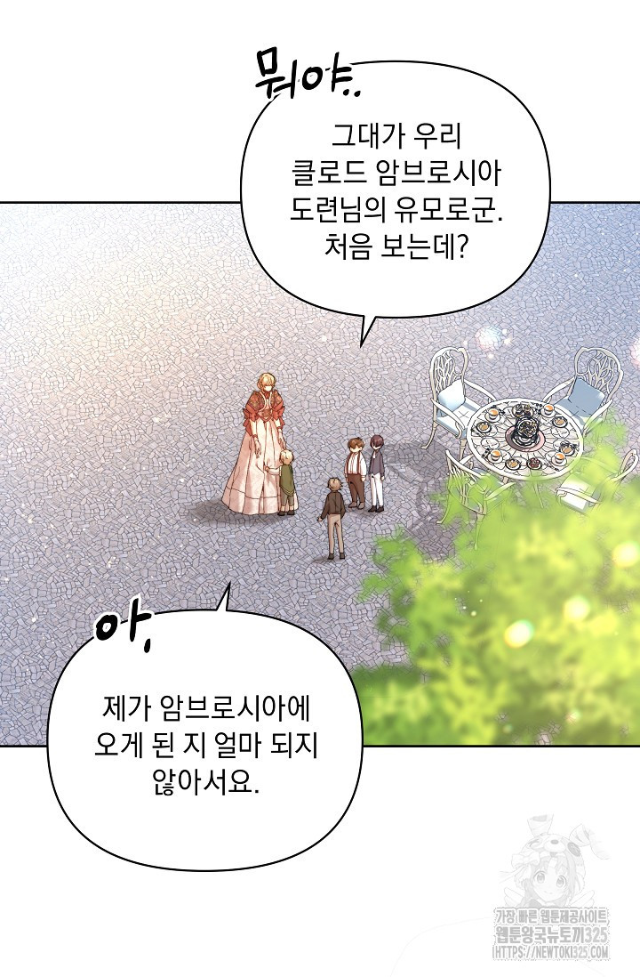 흑막 남주의 시한부 유모입니다 24화 60