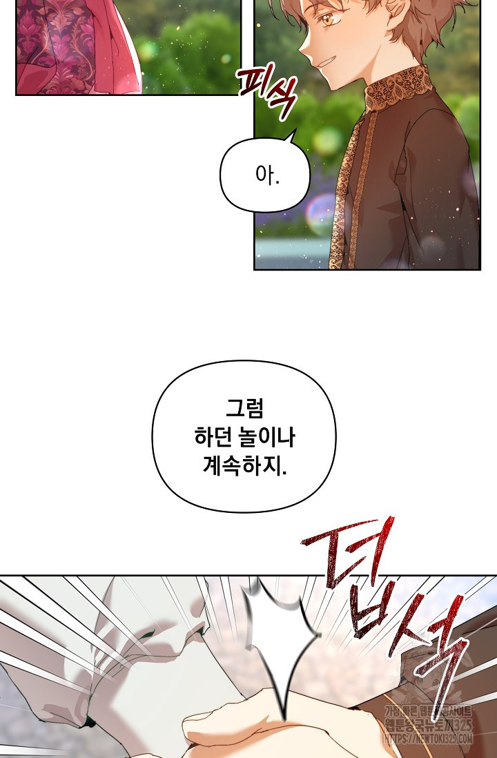 흑막 남주의 시한부 유모입니다 24화 64