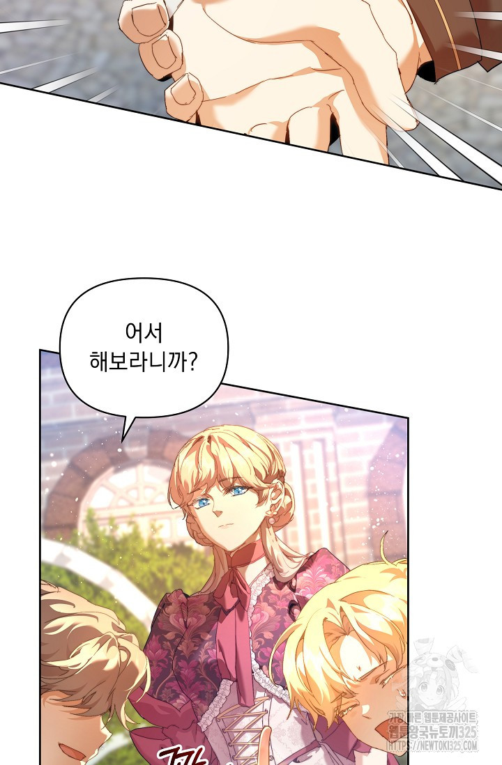 흑막 남주의 시한부 유모입니다 24화 65