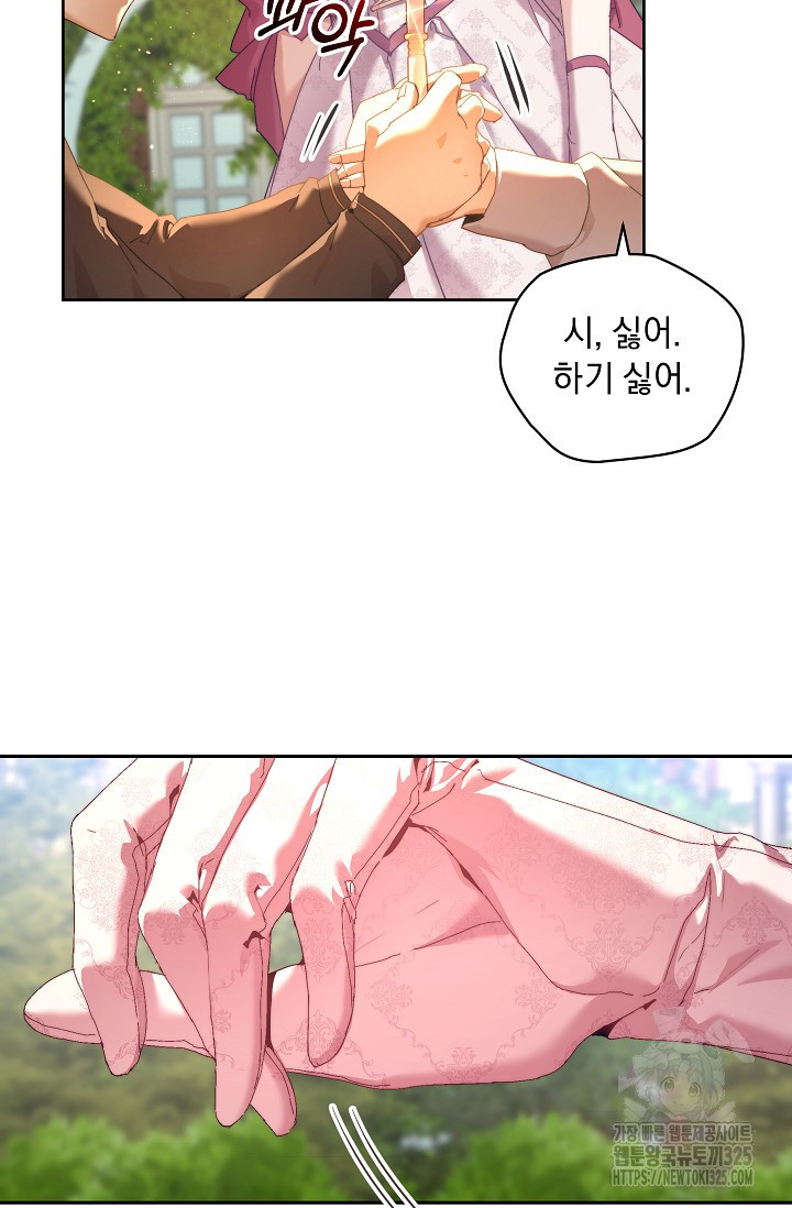 흑막 남주의 시한부 유모입니다 24화 66