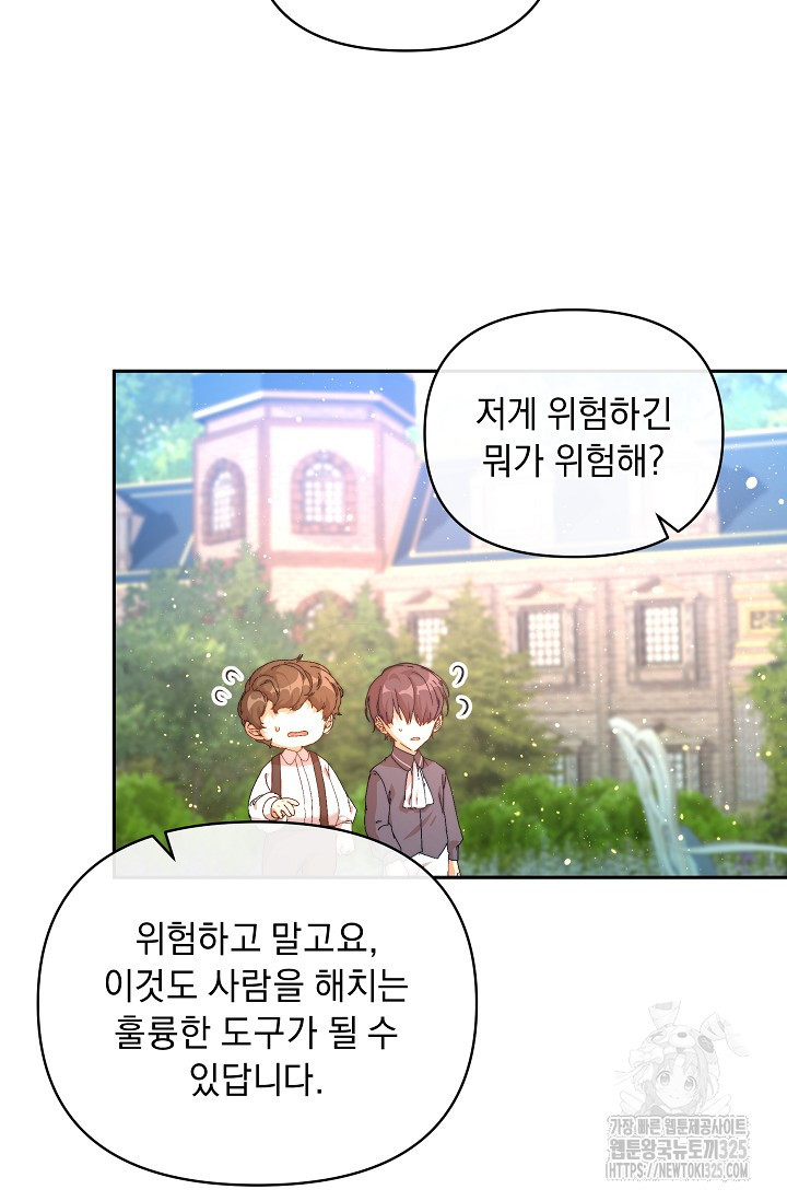흑막 남주의 시한부 유모입니다 24화 71