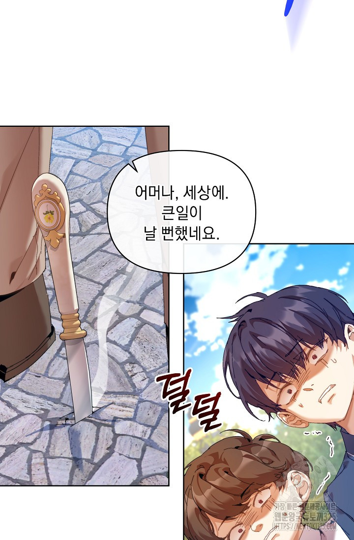 흑막 남주의 시한부 유모입니다 24화 75