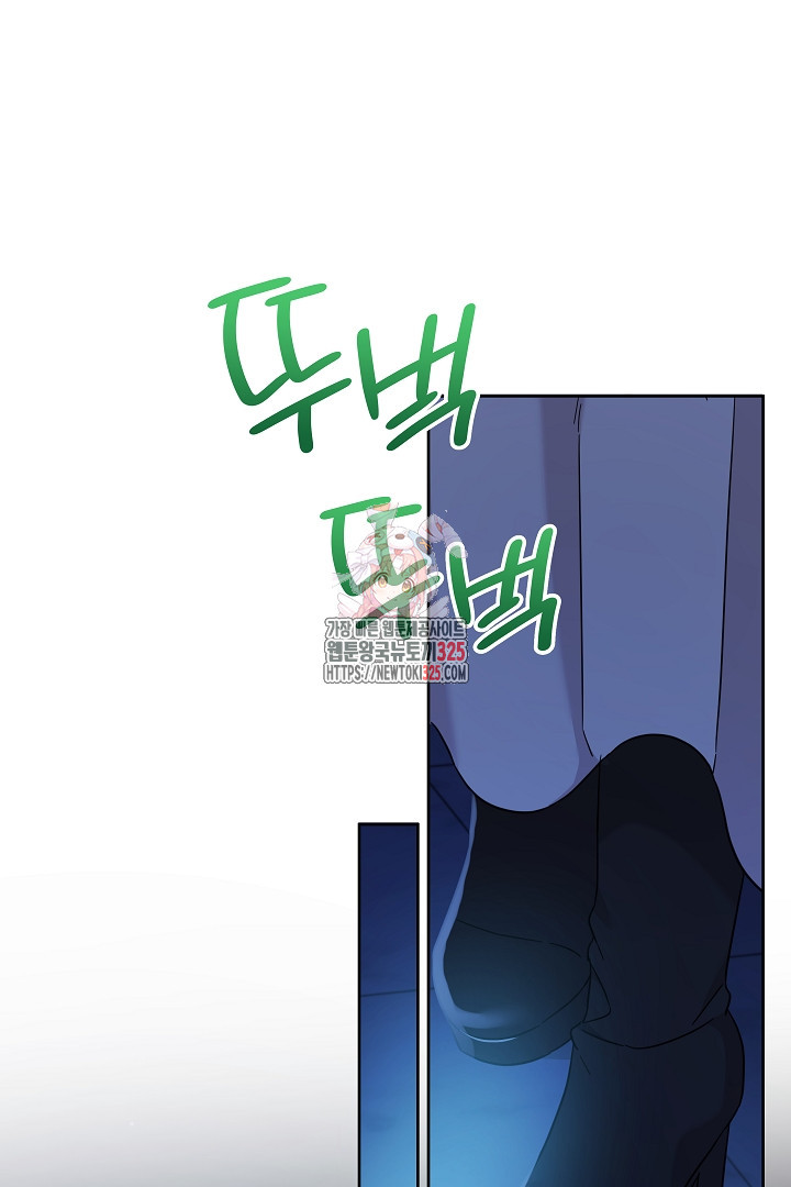 여주에게 버려진 악당을 구하는 방법 108화 1