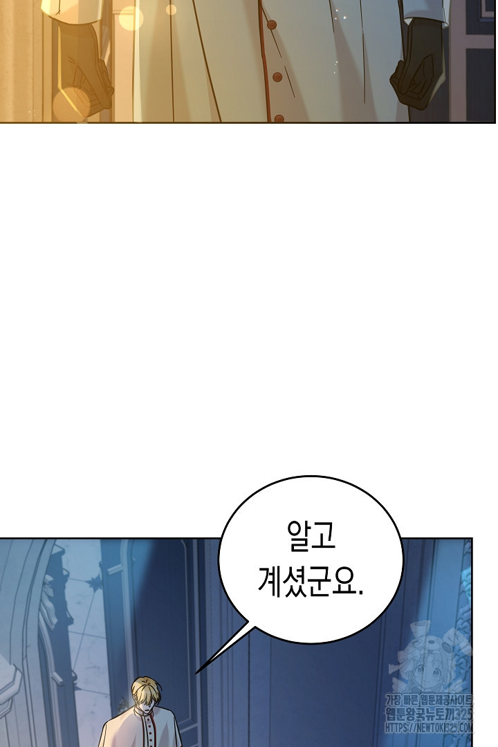 여주에게 버려진 악당을 구하는 방법 108화 16