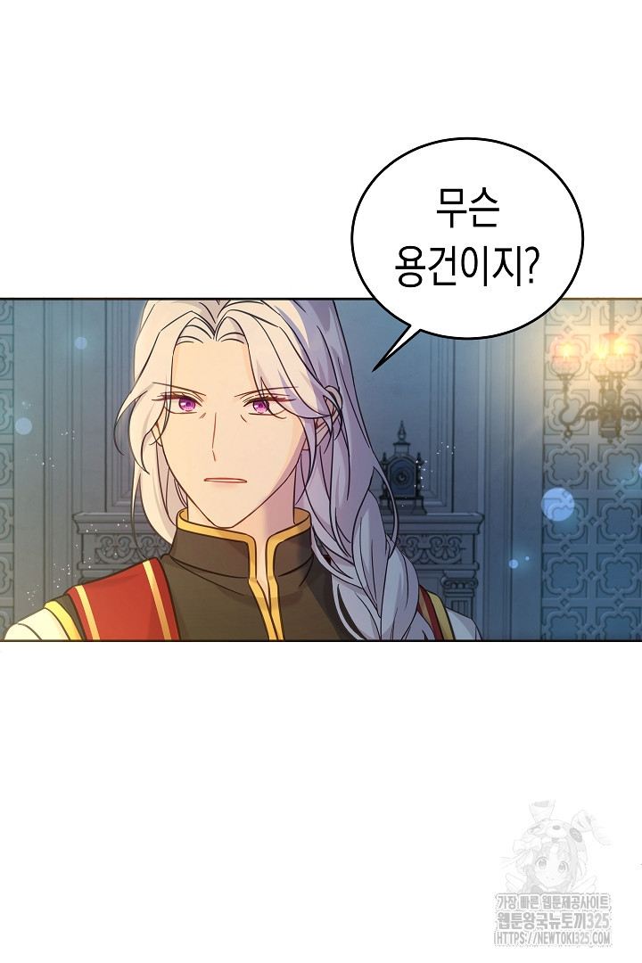 여주에게 버려진 악당을 구하는 방법 108화 18
