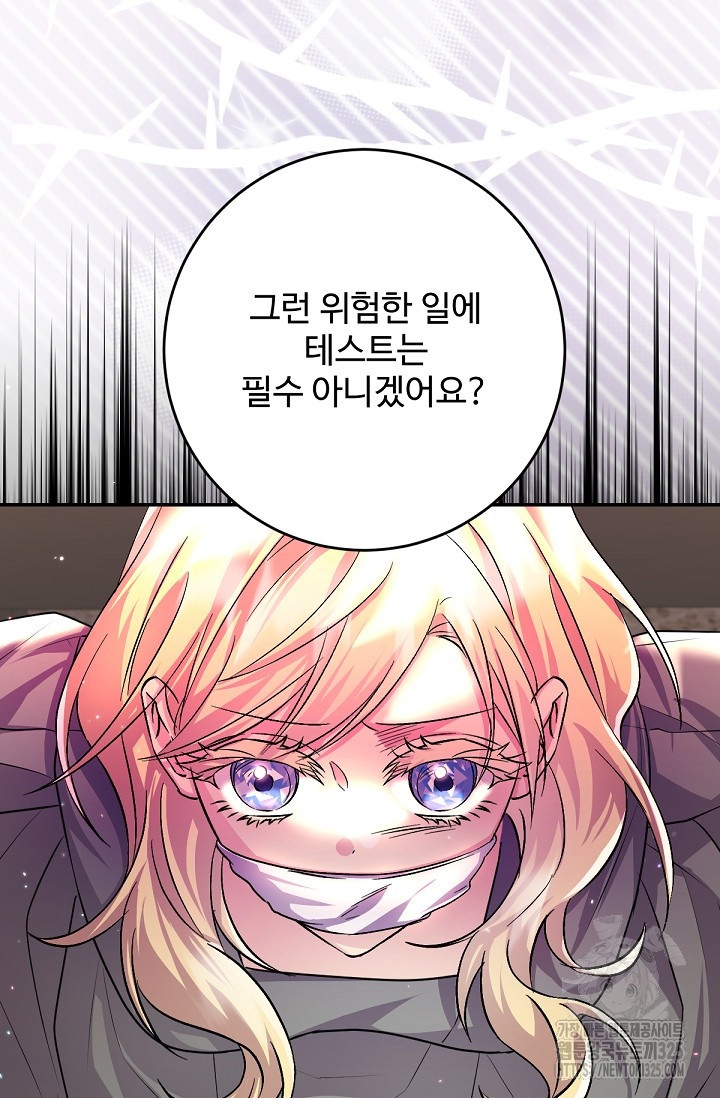 악녀로 살라신다 65화 완결 13