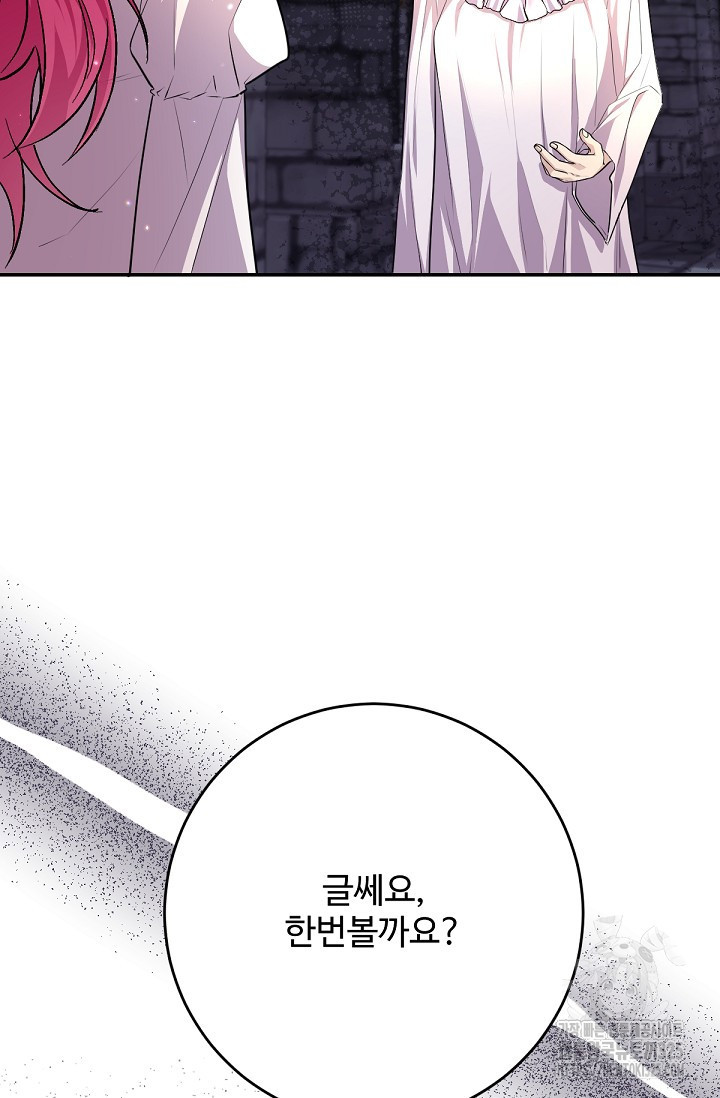 악녀로 살라신다 65화 완결 17