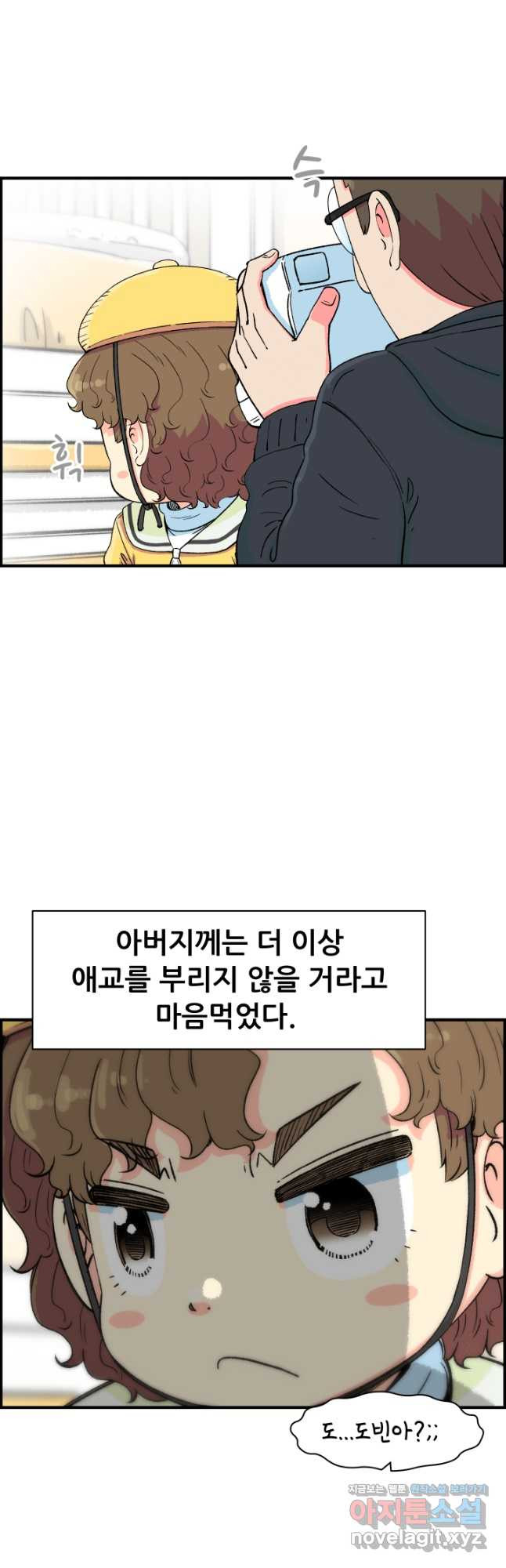 다시 태어난 베토벤 21화 3