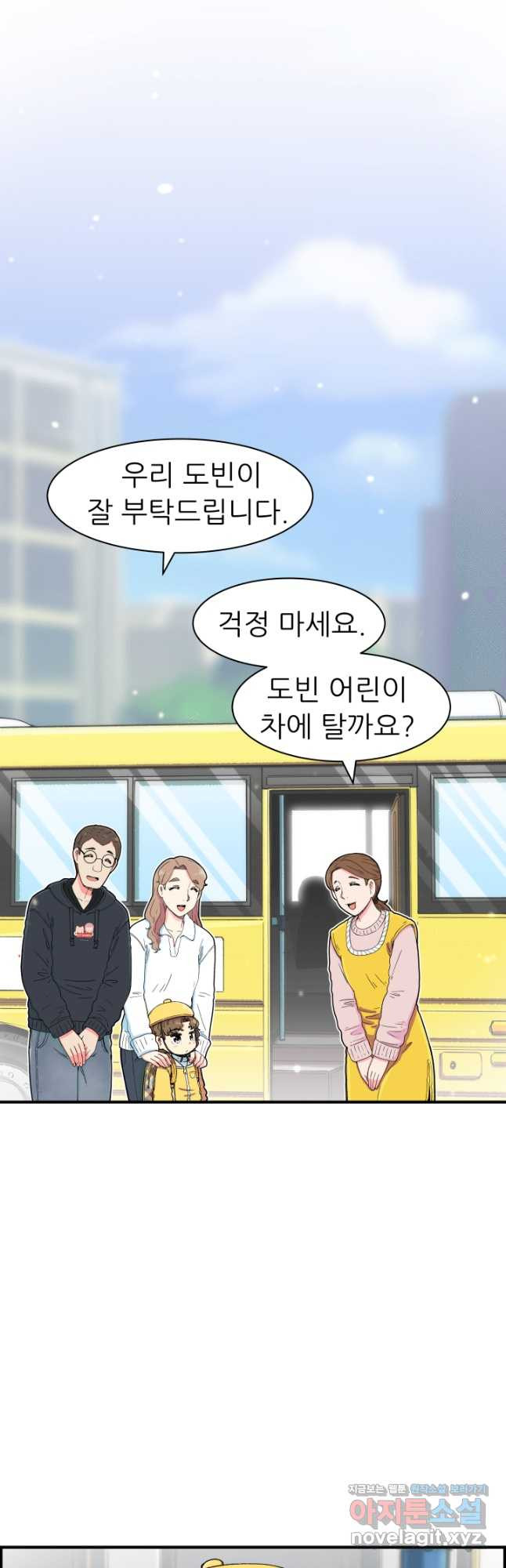 다시 태어난 베토벤 21화 7