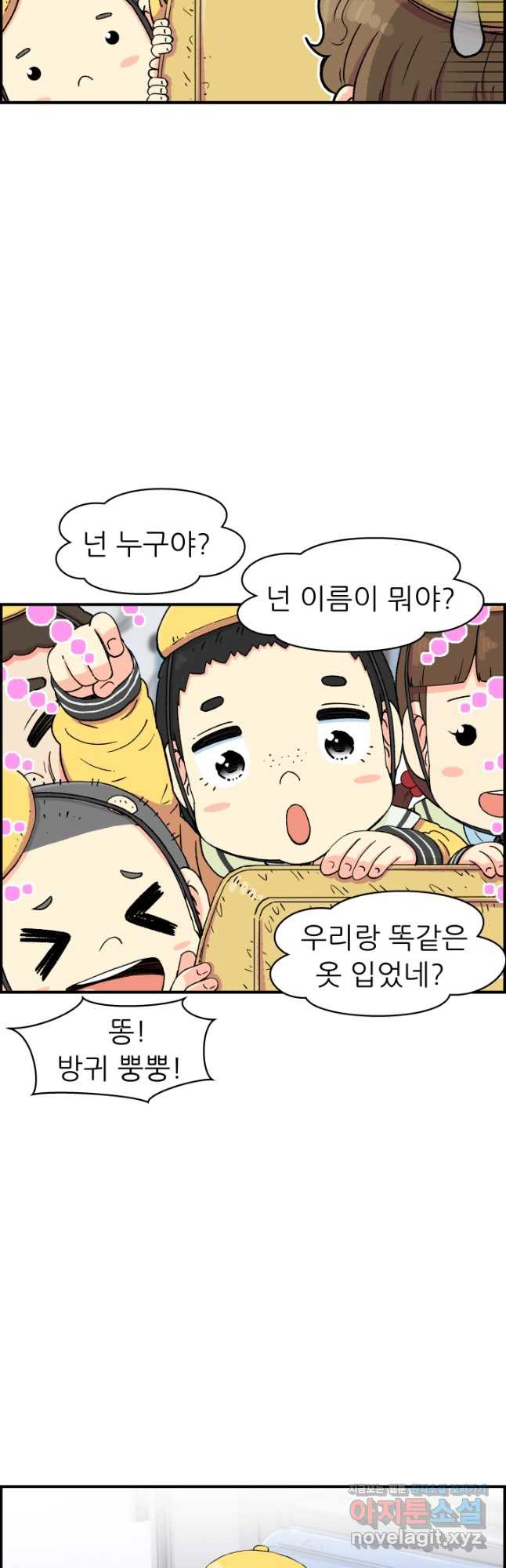다시 태어난 베토벤 21화 11