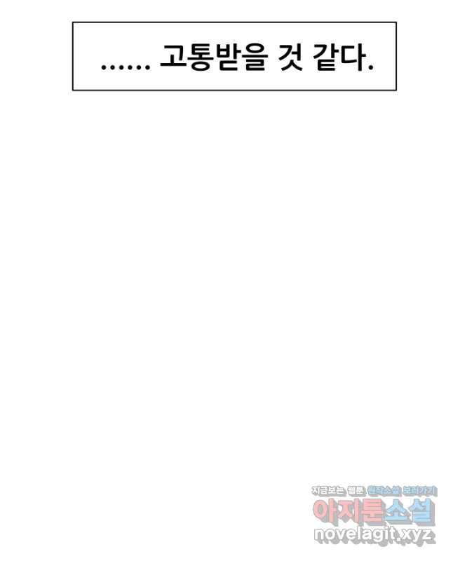 다시 태어난 베토벤 21화 15