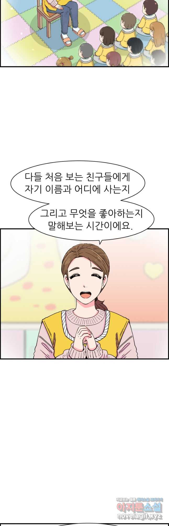 다시 태어난 베토벤 21화 17