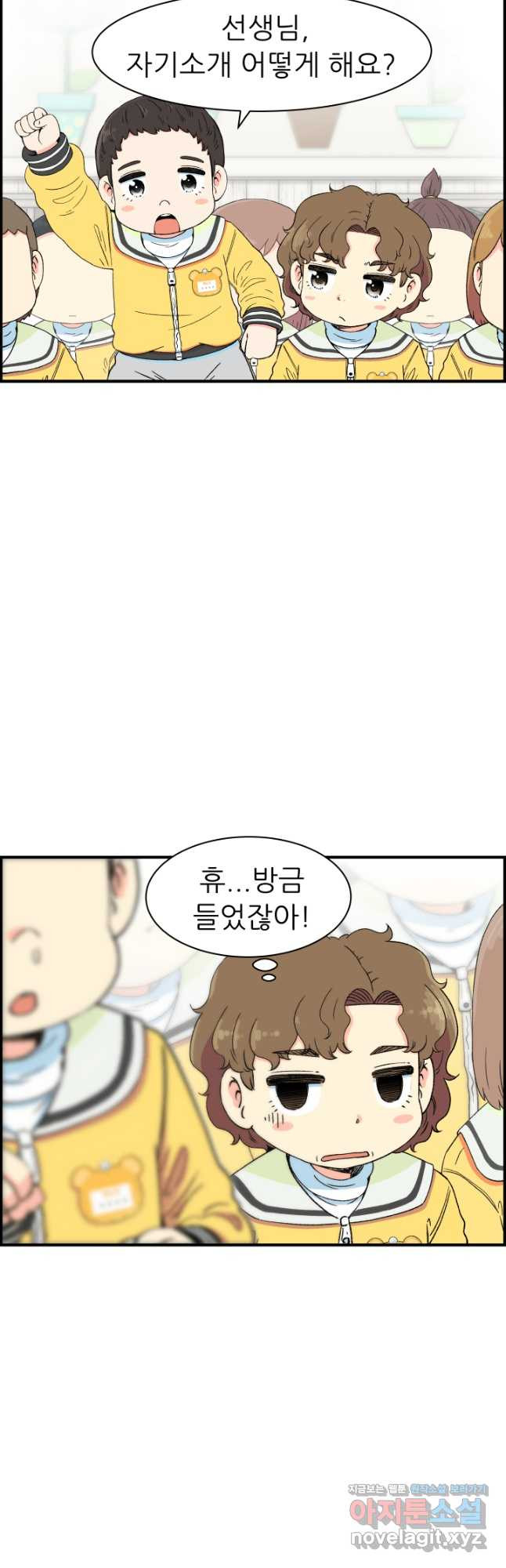 다시 태어난 베토벤 21화 18
