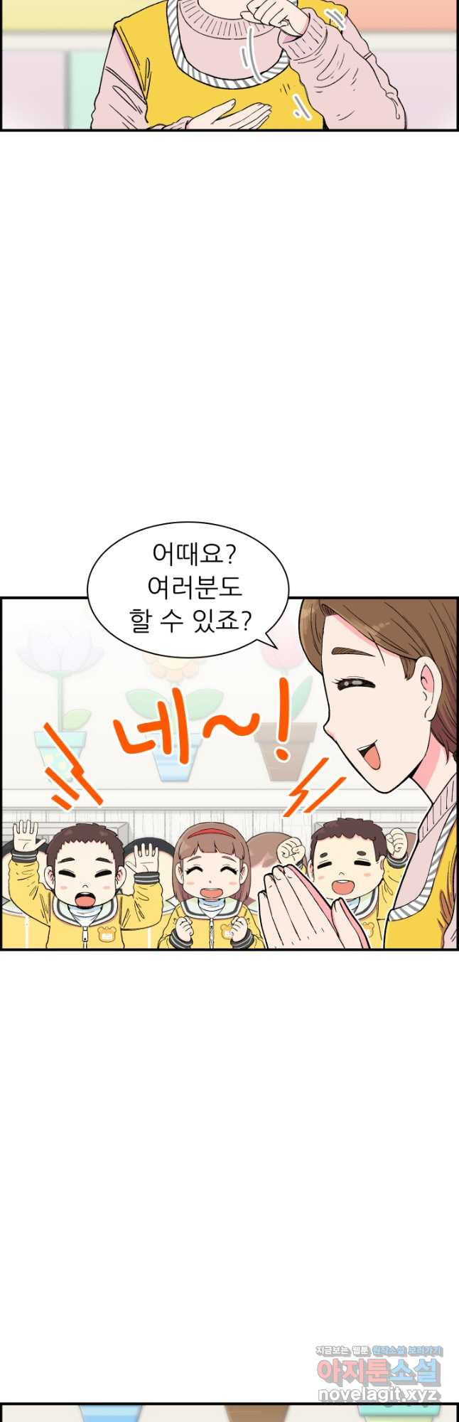 다시 태어난 베토벤 21화 21