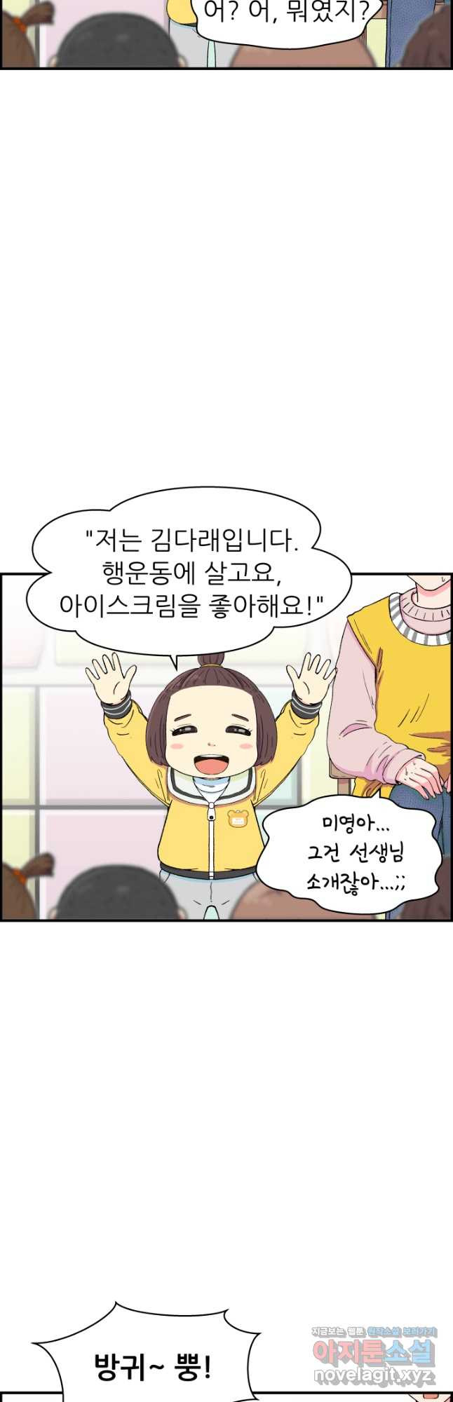 다시 태어난 베토벤 21화 24