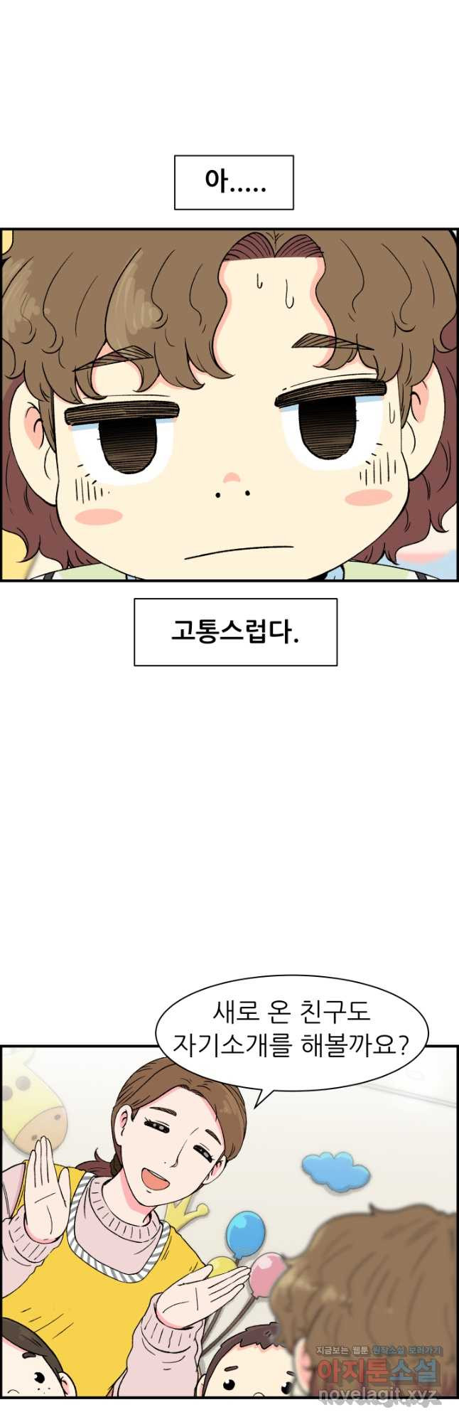 다시 태어난 베토벤 21화 26