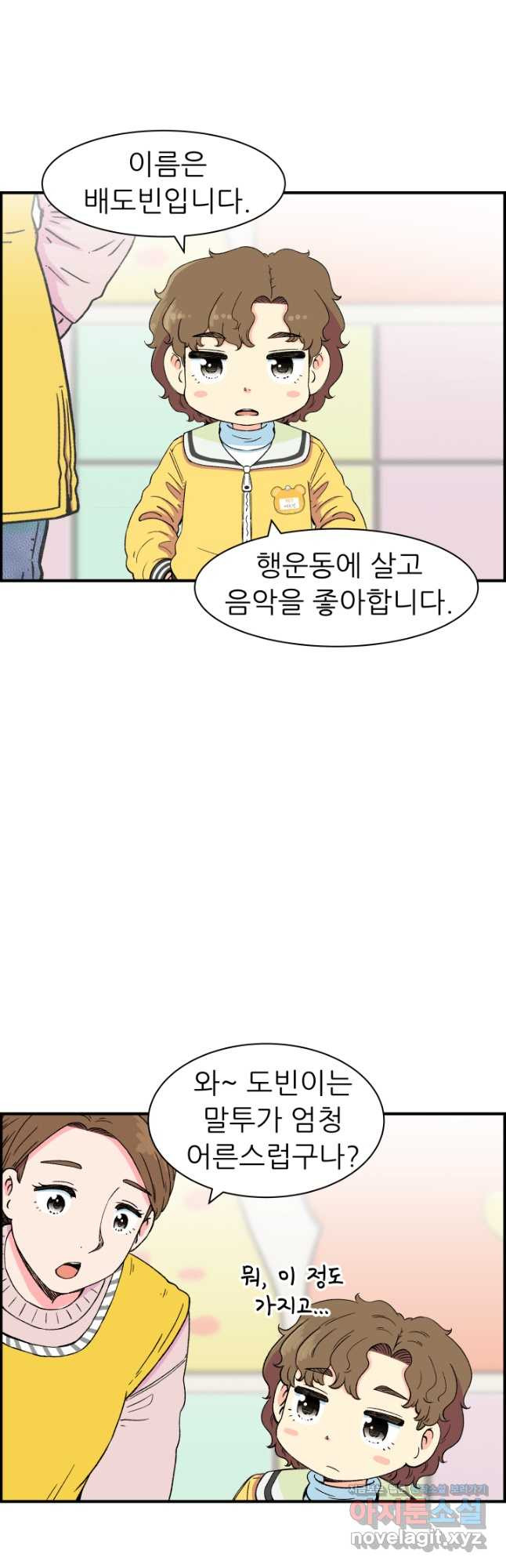 다시 태어난 베토벤 21화 29