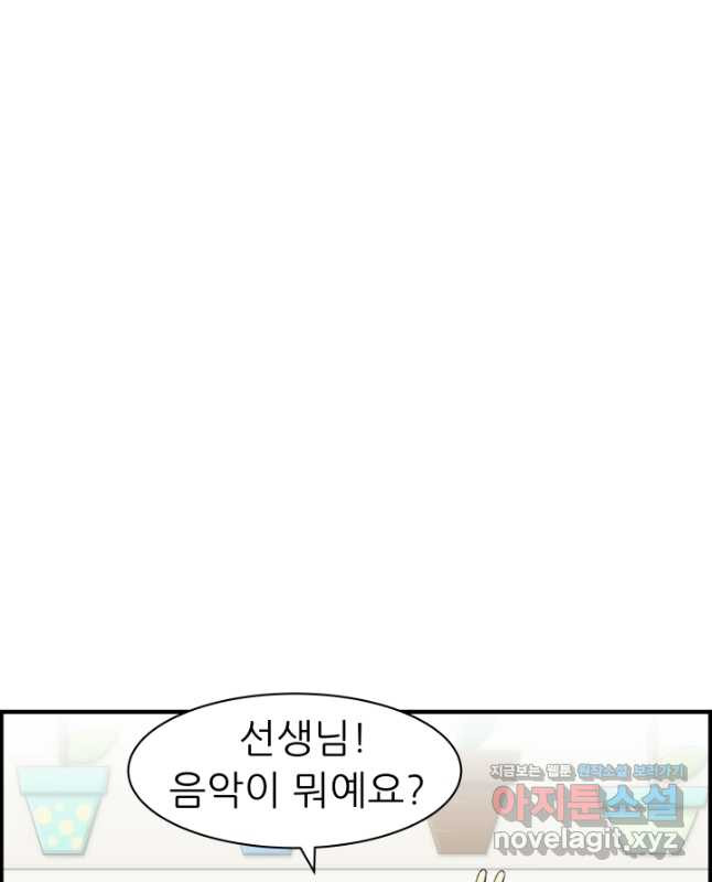 다시 태어난 베토벤 21화 30