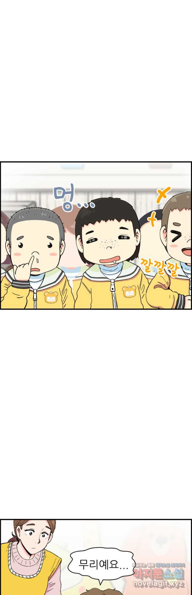 다시 태어난 베토벤 21화 33