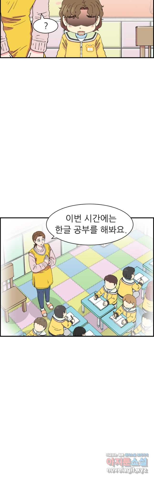 다시 태어난 베토벤 21화 34