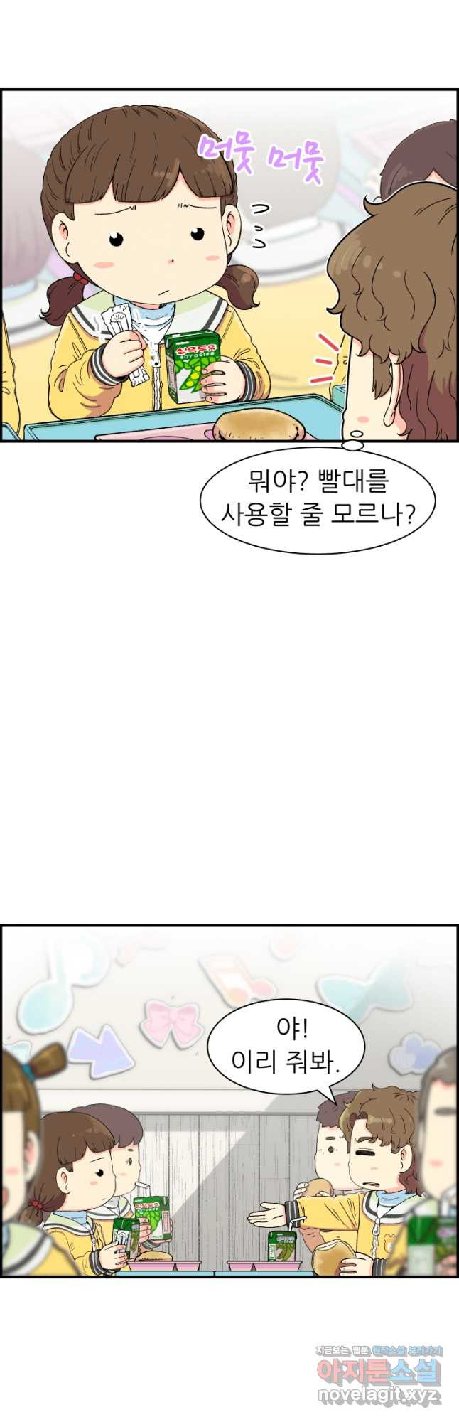다시 태어난 베토벤 21화 41