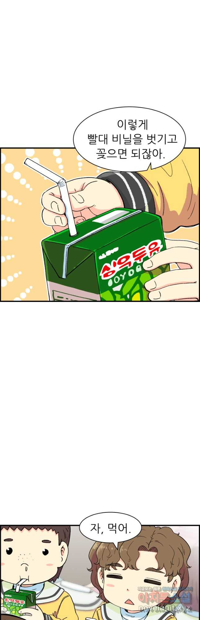 다시 태어난 베토벤 21화 42