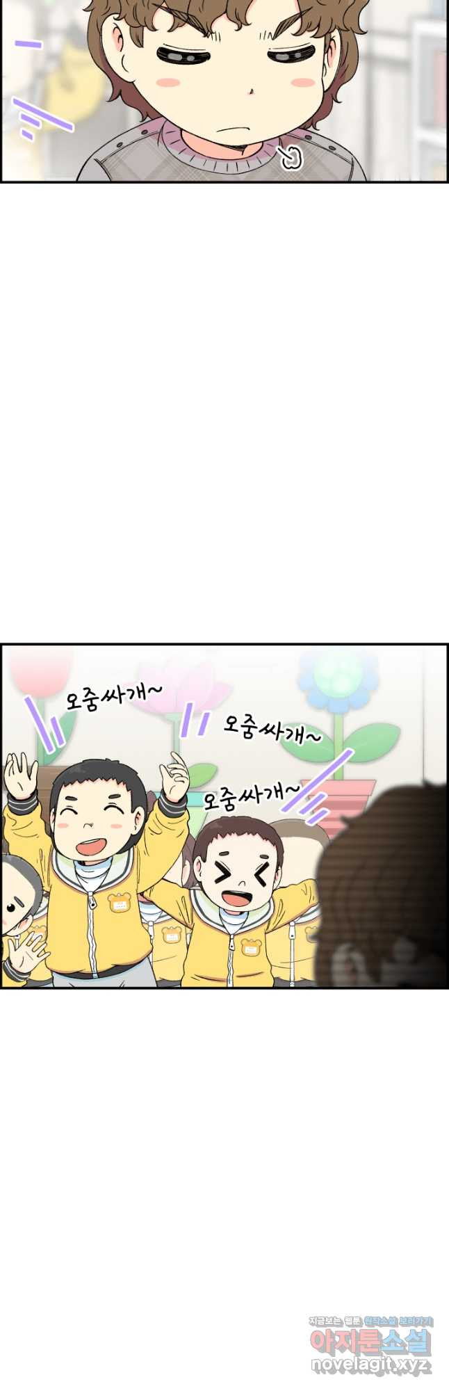 다시 태어난 베토벤 21화 49
