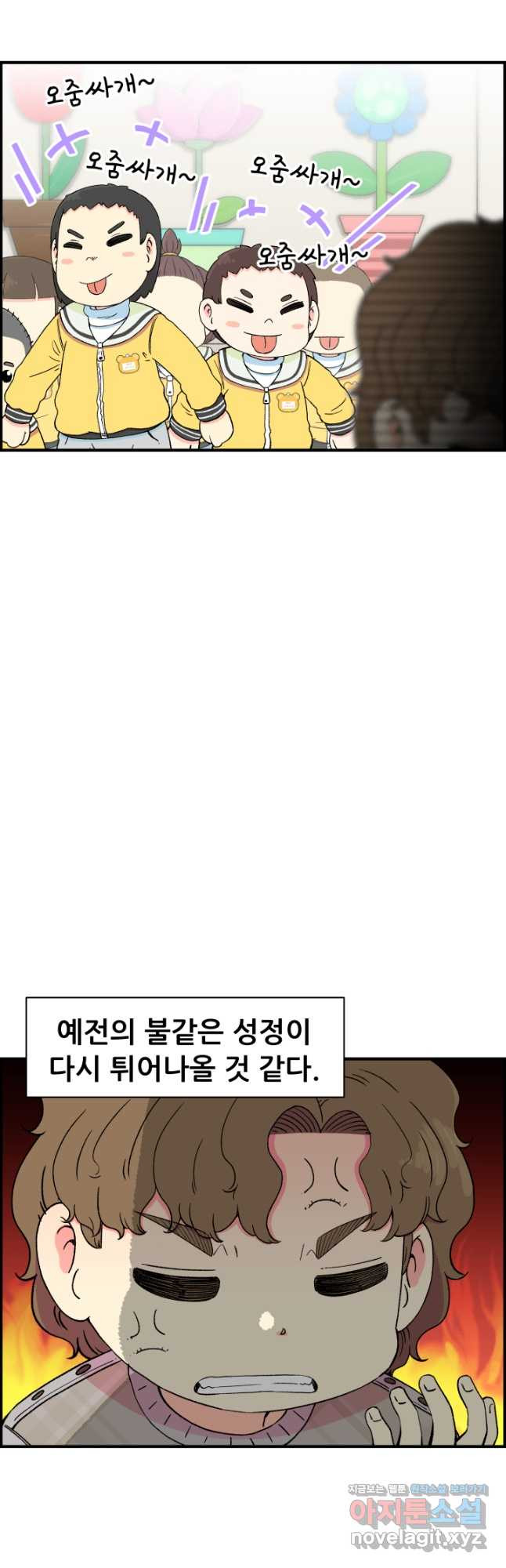 다시 태어난 베토벤 21화 50